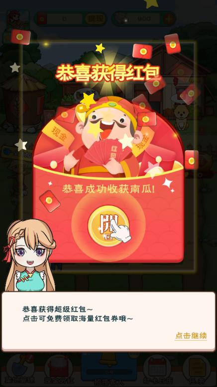 全民种菜赚红包2022