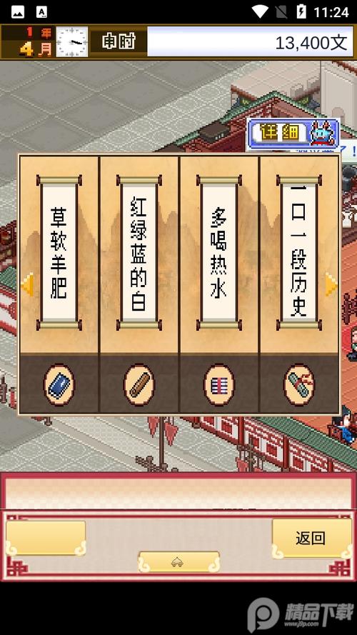 我在长安开酒肆1.3.1破解版