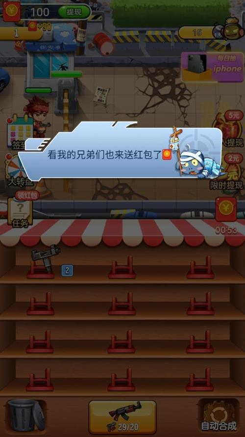 小区枪神提现版