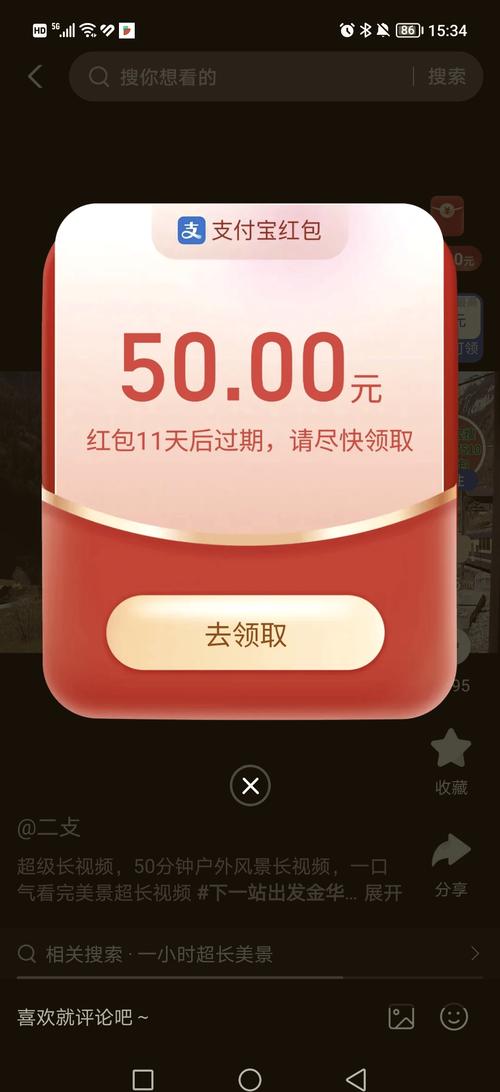 玩了个玩试玩APP红包版