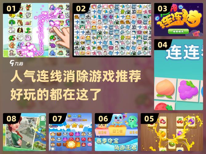 梦幻连连消