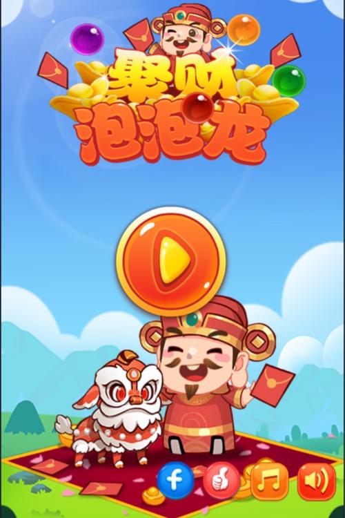 聚财泡泡龙游戏赚