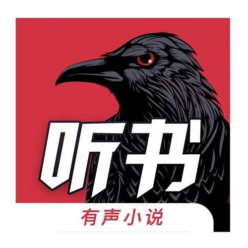 乌鸦听书