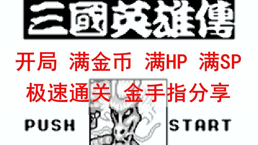 吞食英雄传红包版