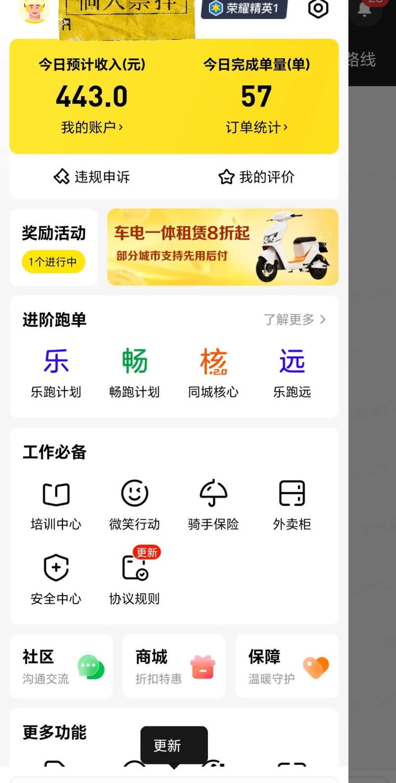 袋鼠众包用户版安