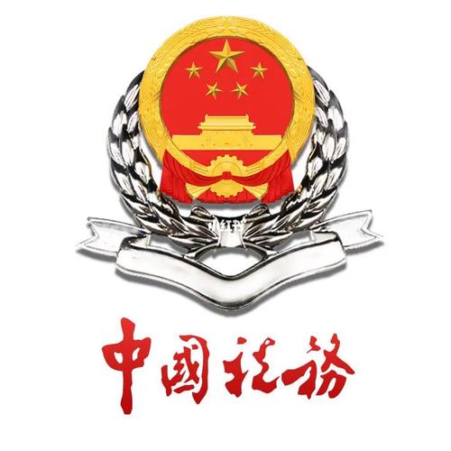 2018全国税法