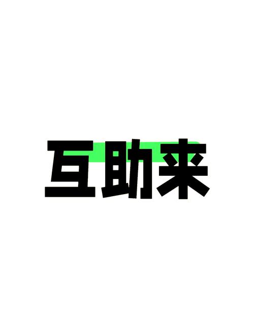 互多帮最新版