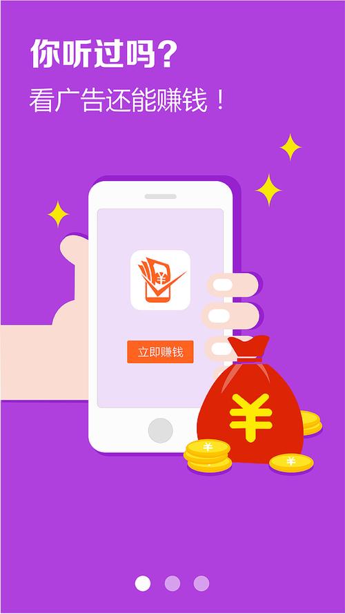 威赚赚钱app