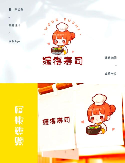 寿司少女