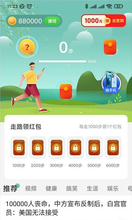 365步app官方版