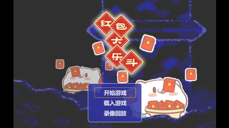 摩天高楼游戏红包