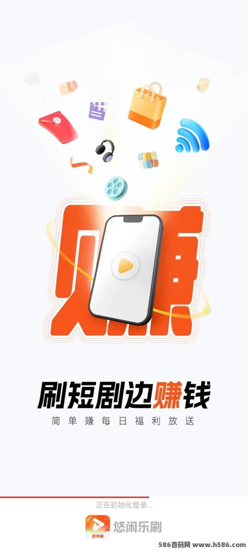 简易赚官网版