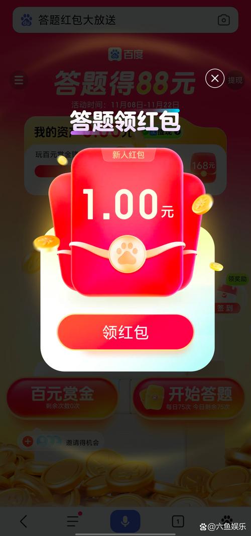 答题我最牛领红包版