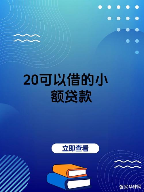 小明钱贷口子