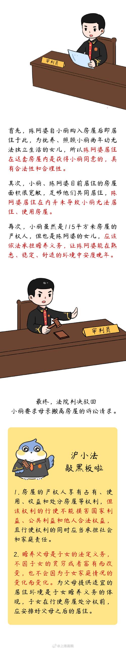 我是大法官红包版