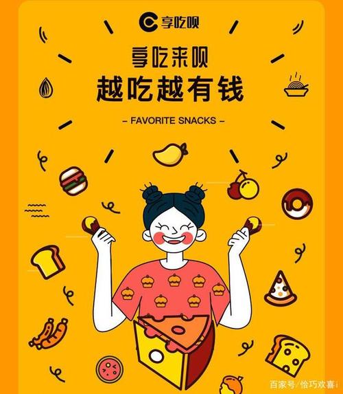 享吃呗app最新版