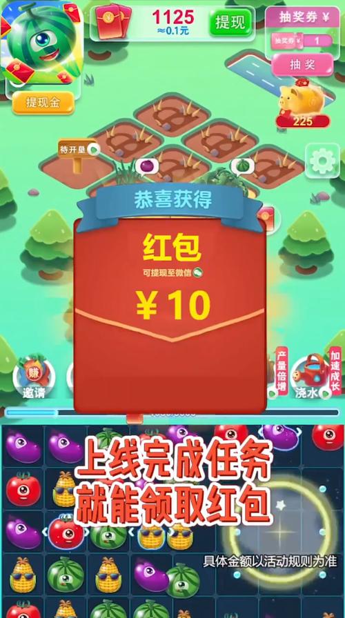 好运消消乐红包版官网版