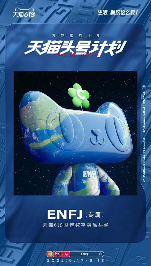 NFT元宇宙数字藏品