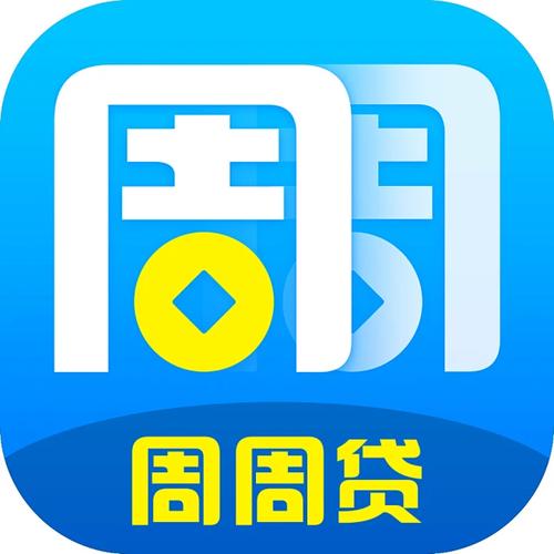 周周贷花