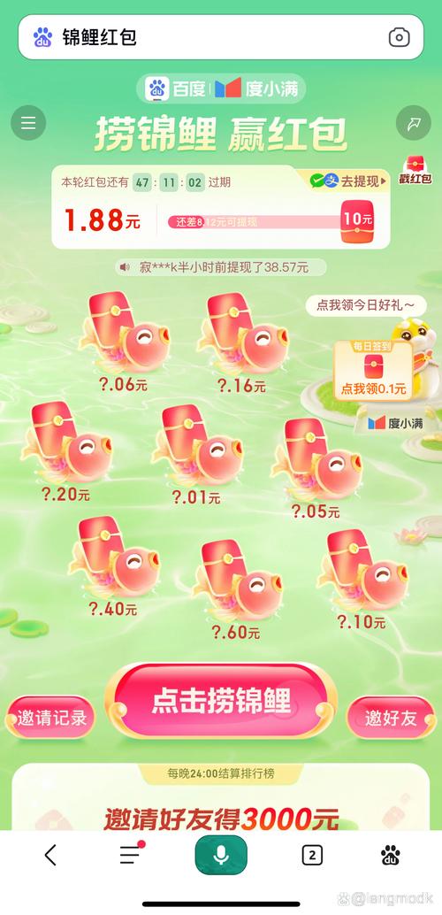 鲤小游红包版