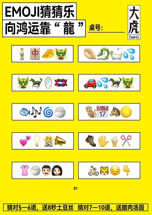 抖音成语猜猜乐红截图