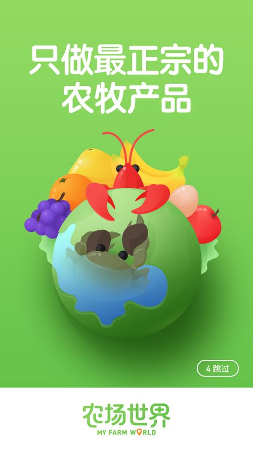 农场世界手机版