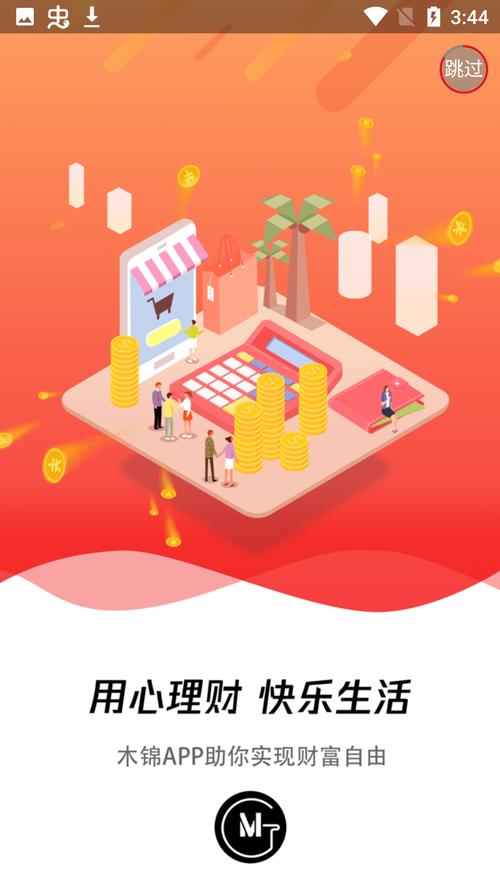 木锦安卓版