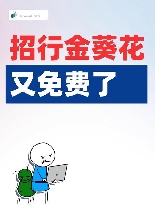 葵花转赚钱提现