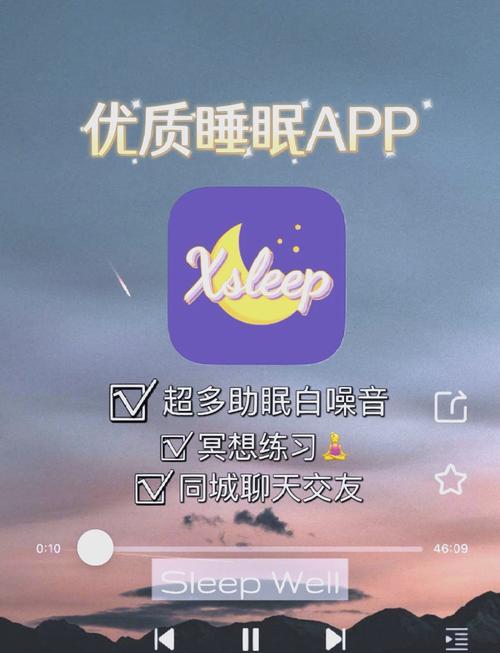 睡眠健康app赚钱版缩略图