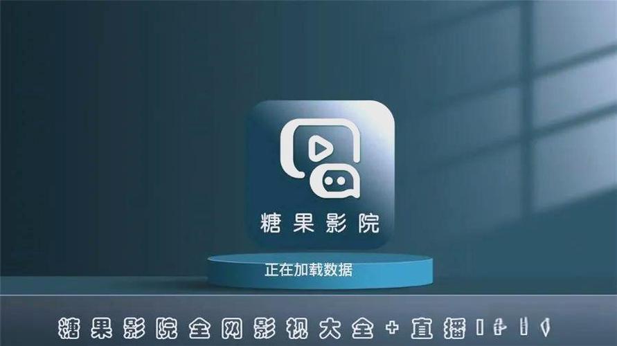 糖果影院官网版