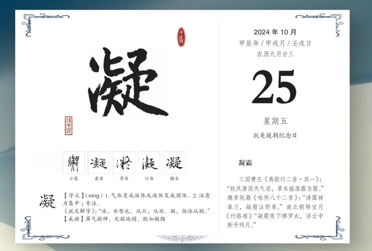 凝文小说免费版