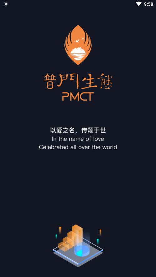 普门生态手赚