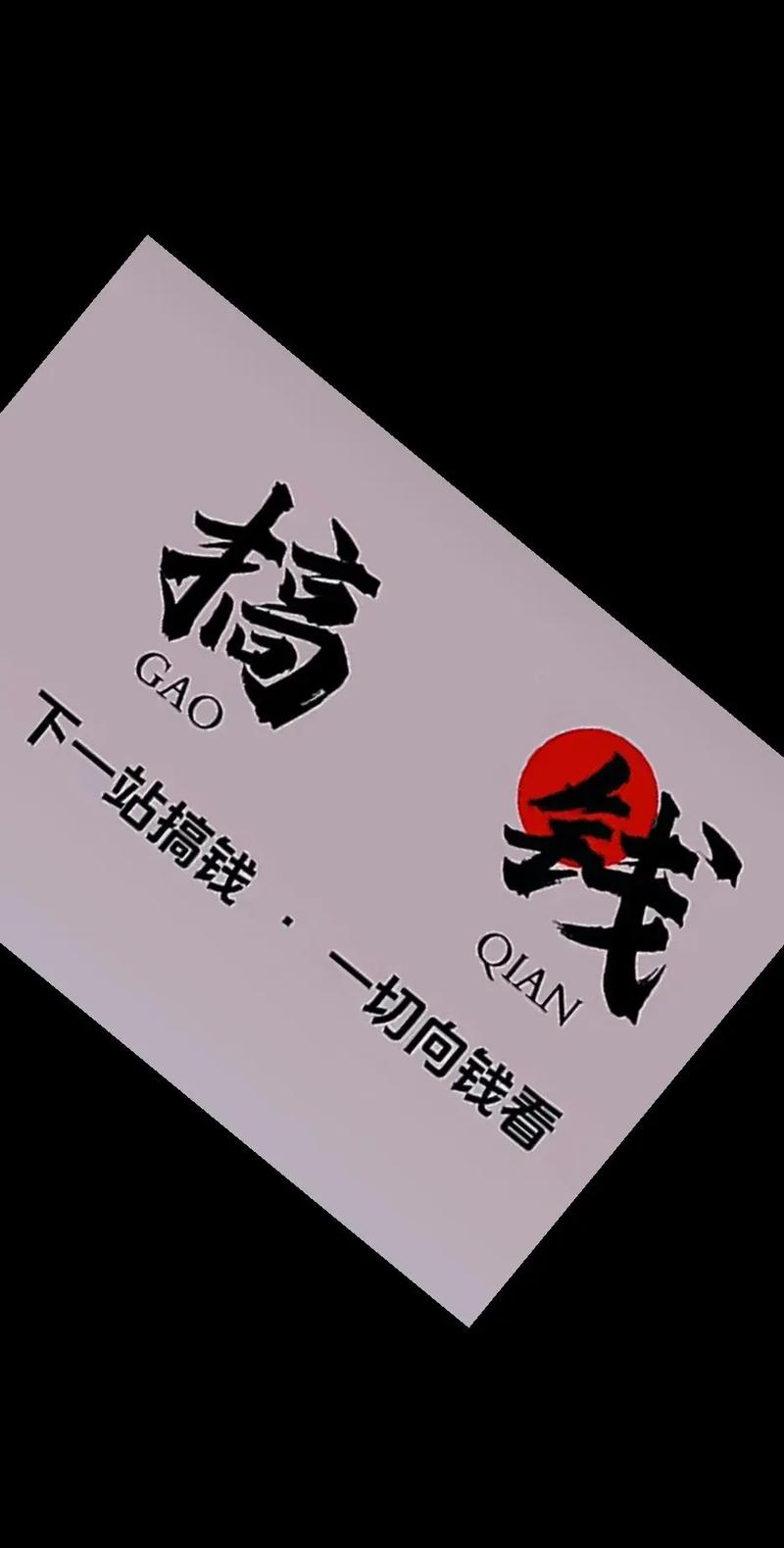向钱看app