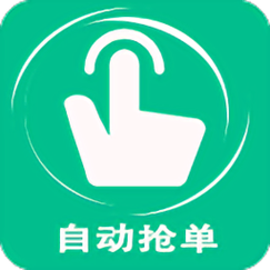 七号铺子抢单软件