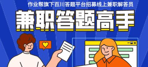 百川任务答题平台