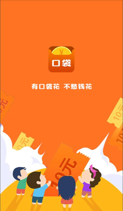 百花口袋借款
