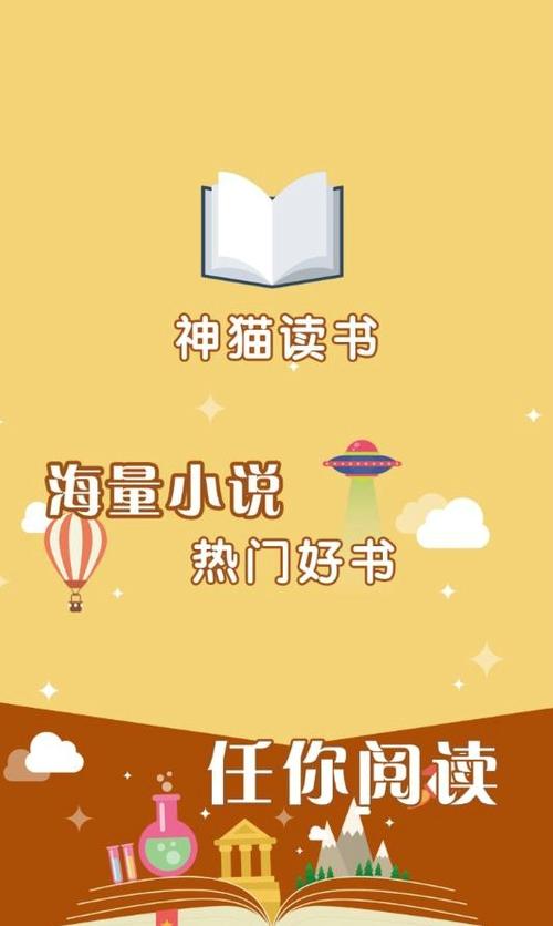 神猫读书手机版