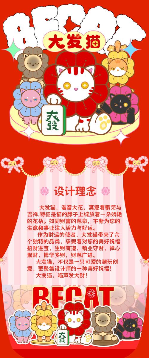 大发猫手机版