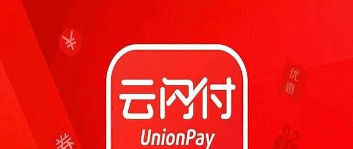 云刷手机pos机
