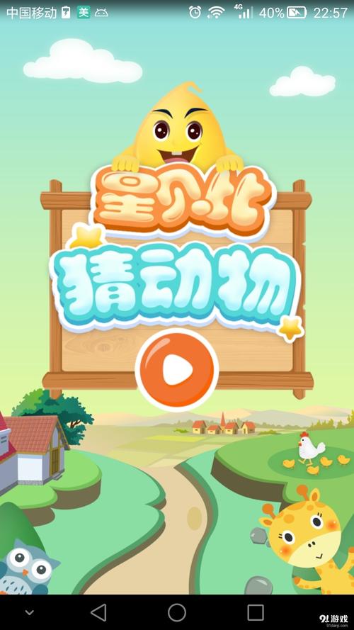 动物大猜谜游戏官方红包版