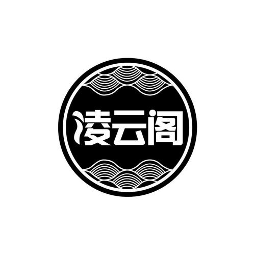 凌云阁