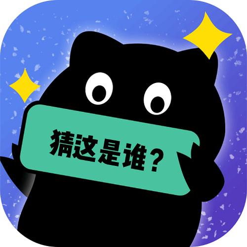 你猜这是谁正版