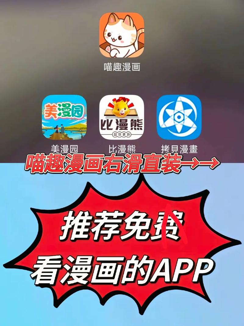 66漫画免费下拉