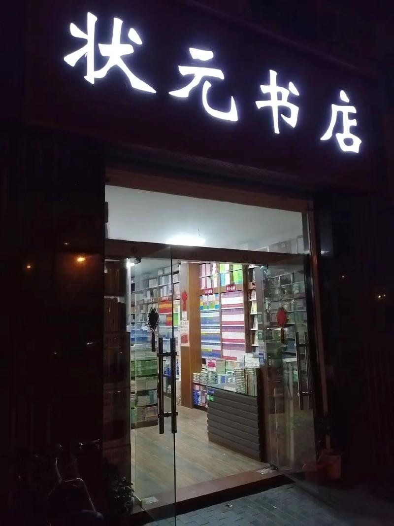 江津书城手机版