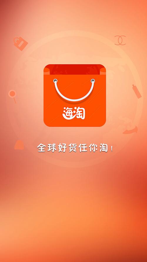 誉海淘赚钱