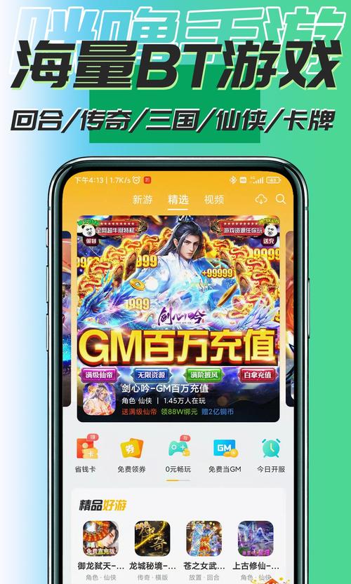 零元游戏盒子官方版App
