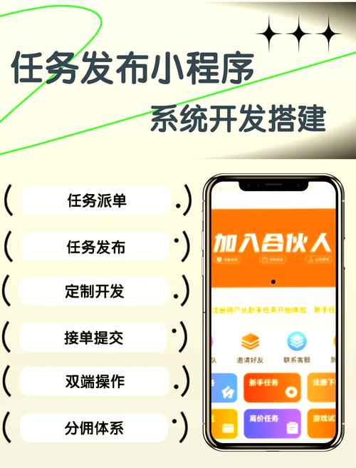 赏链任务平台
