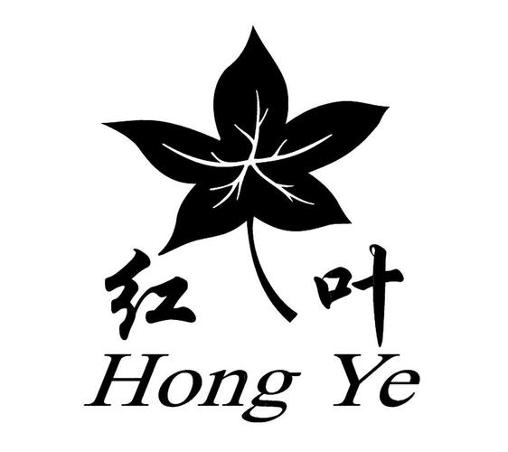 红叶热文免费阅读