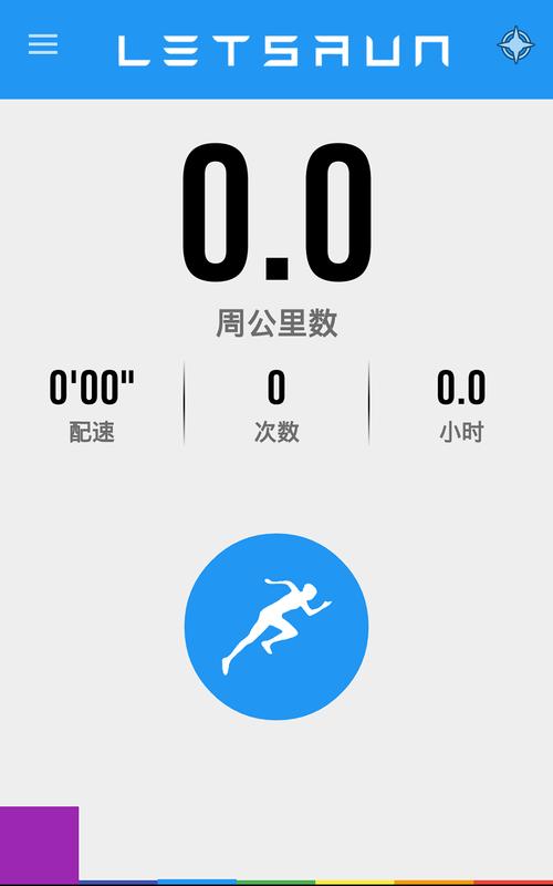 每天跑步app