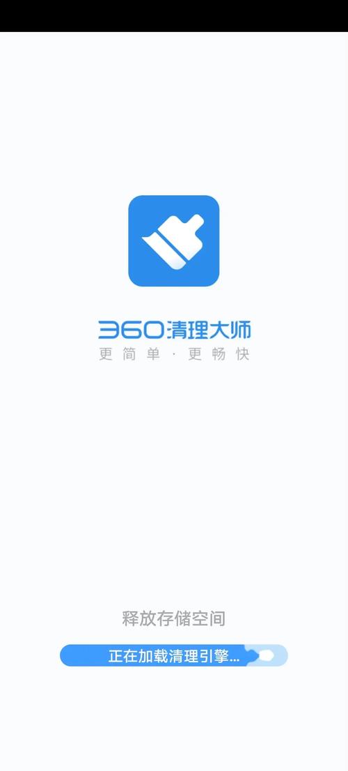 清理大师2022最新版